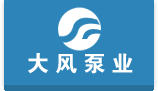 首页-西安大风泵业有限公司 西安计量泵 陕西计量泵 隔膜泵 柱塞计量泵 液压计量泵 计量泵厂家